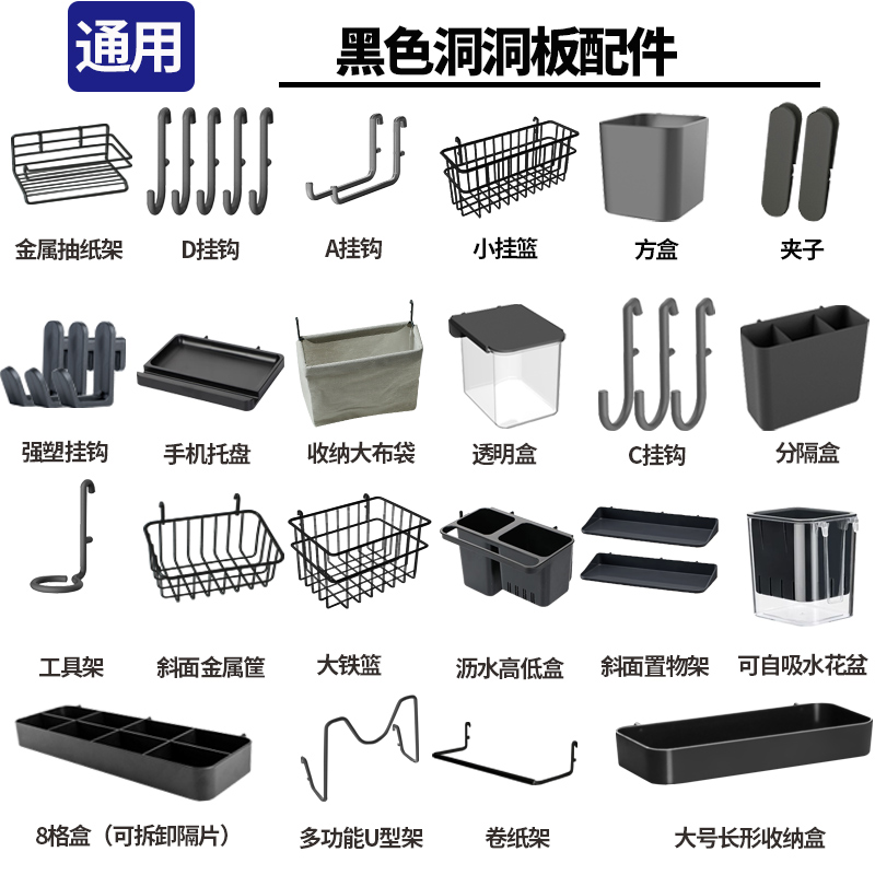 适宜家用洞洞板配件置物架桌面固定连