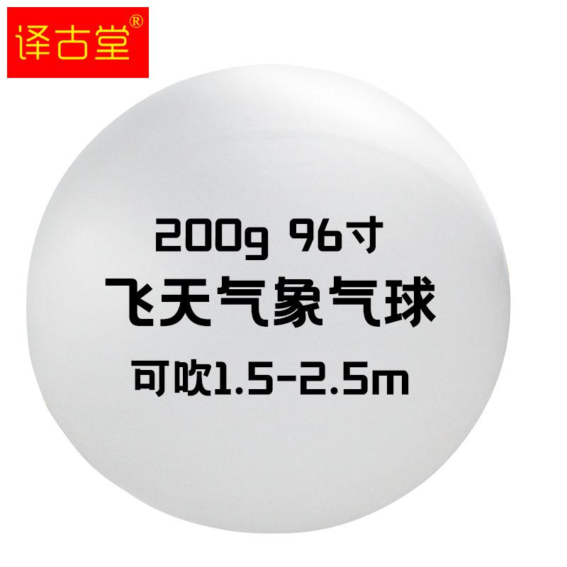 气象气球升空户外圆形超大红白黑大型活动72寸/96寸/120寸飘空球