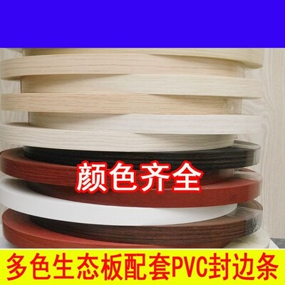 塑胶封边条橱柜自粘条线条包边条装饰墙纸收口口条塑胶封边条