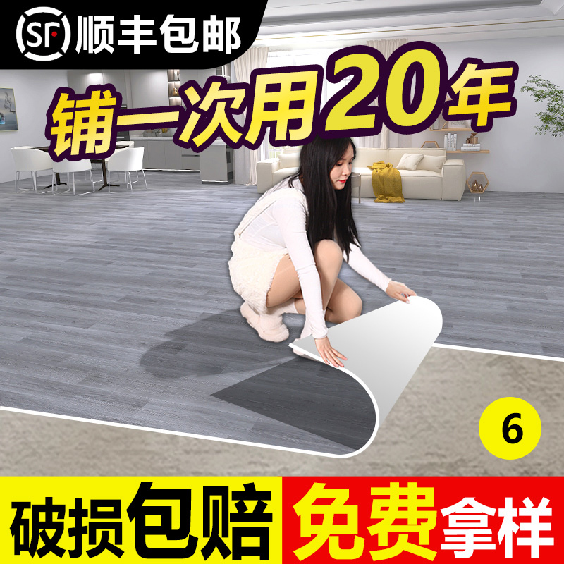 地板革水泥地直接铺家用PVC塑胶地垫自己铺加厚耐磨自粘地板贴垫1