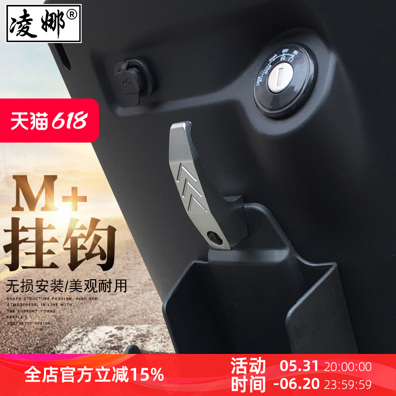 适用于小牛电动车M+挂钩Mqis行