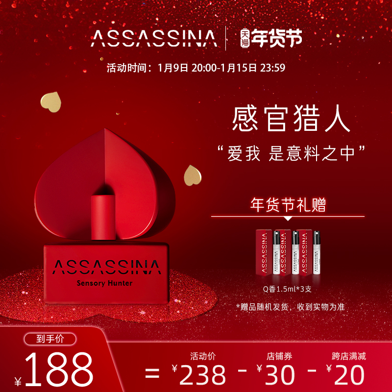 【年货节抢购】ASSASSINA莎辛那感官猎人鸢尾花和玫瑰持久淡香水|msdalam kategori Alat solek/minyak wangi/kecantikan, Perfume - dari Buy2taobao.com untuk memberikan perkhidmatan ejen Taobao profesional membeli