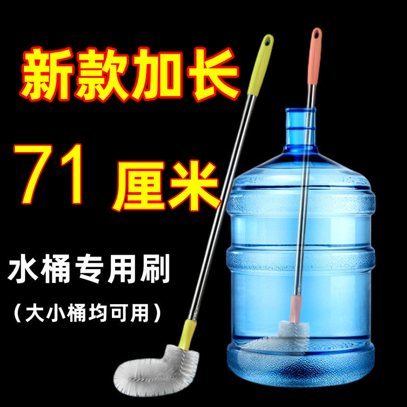 纯净水桶专用刷子神器长柄矿泉水饮水机桶刷清洗刷弯头清洁水桶刷