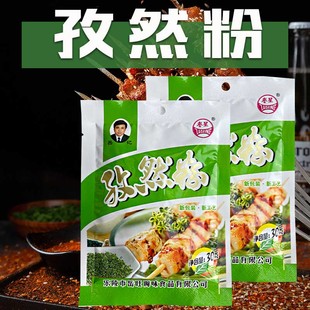 孜然粉家用小包装烧烤调料撒料孜然羊肉串香辛料烤肉烤鱼袋装组合