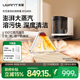 【国补15%】UWANT友望布艺清洗机地毯沙发蒸汽窗帘清洁机BY2405