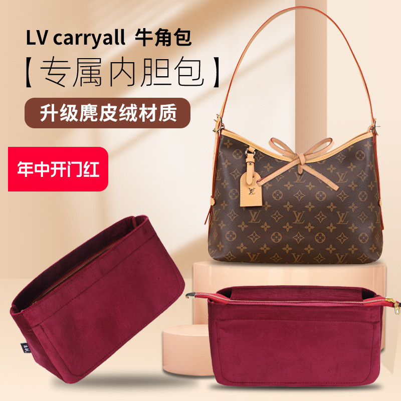 麂皮绒内袋适用LV carryal