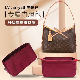 麂皮绒内袋适用LV carryall内胆包老花腋下包收纳内衬包中包塑形