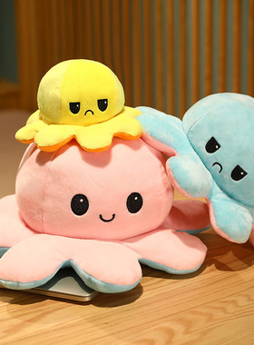 超大章鱼变脸心情小章鱼玩偶公仔双面生日女生娃娃七夕情人节礼物