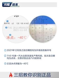 一汽大众防冻液原厂红色G12 迈腾速腾宝来捷达汽车冷却液四季通用