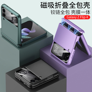 三星ZFlip4手机壳w23flip保护套filp5个性galaxy磁吸铰链全包samsung防摔z flip4壳膜一体zfilp4心系天下zlip