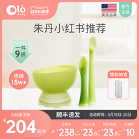 olababy新生婴儿勺子餐具宝宝硅胶软勺辅食碗学吃饭训练工具套装