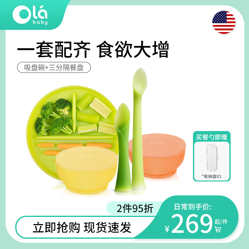 Olababy婴儿碗勺辅食碗可吸盘