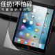 不碎边适用ipad2021平板气囊钢化膜苹果air5全屏pro11寸9贴膜九代10代保护屏幕10.2寸高清2022新款A2696防摔