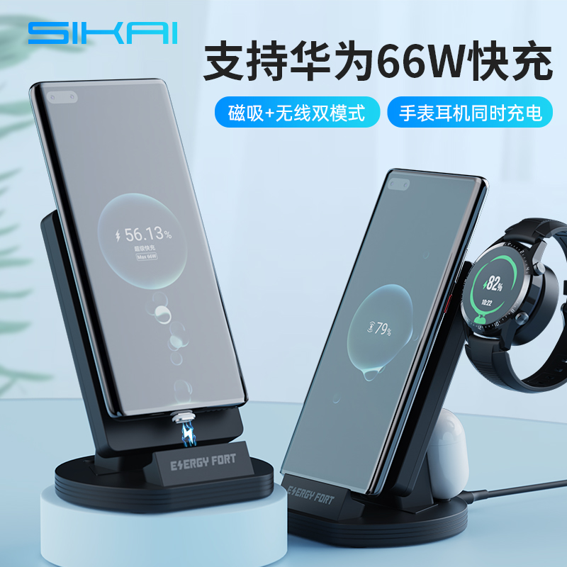 适用于华为三合一无线充电器66w快充mate40pro手表耳机立式底座架
