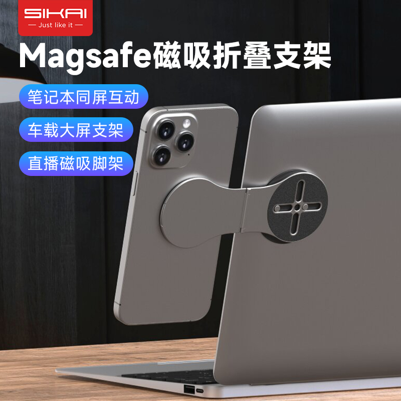 MagSafe磁吸手机支架笔记本折叠金属悬浮支架适用于特斯拉小米SU7新能源汽车中控大屏联动车载导航磁吸支架