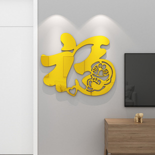 哆啦A梦创意新中式福字贴纸客厅电视背景墙装饰卧室玄关门贴墙贴
