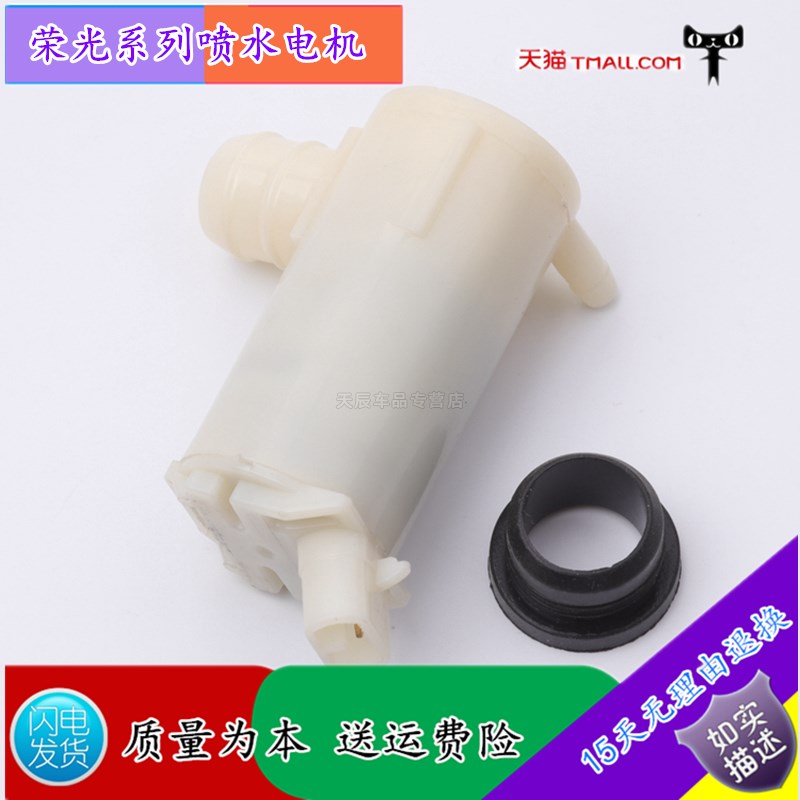 Adaptation Wuling Glory V S Glory small card Glory PIUS Washer Pump Glass water motor partsin the Auto Parts/Conserve/Cosmetology/Maintenance, Local Automotive Services, Maintenance services, 汽车水泵 category - from Buy2taobao.com to provide professional Taobao agent buy service