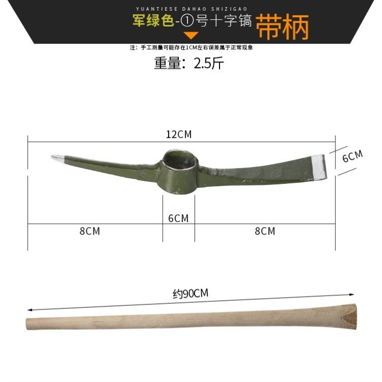 十铁镐冰兵镐大小样稿羊镐户a外锄字镐大工镐小锄头镐大号
