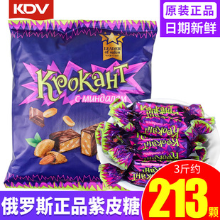 KDV俄罗斯紫皮糖原装进口夹心巧克力糖果散装小零食结婚喜糖批发