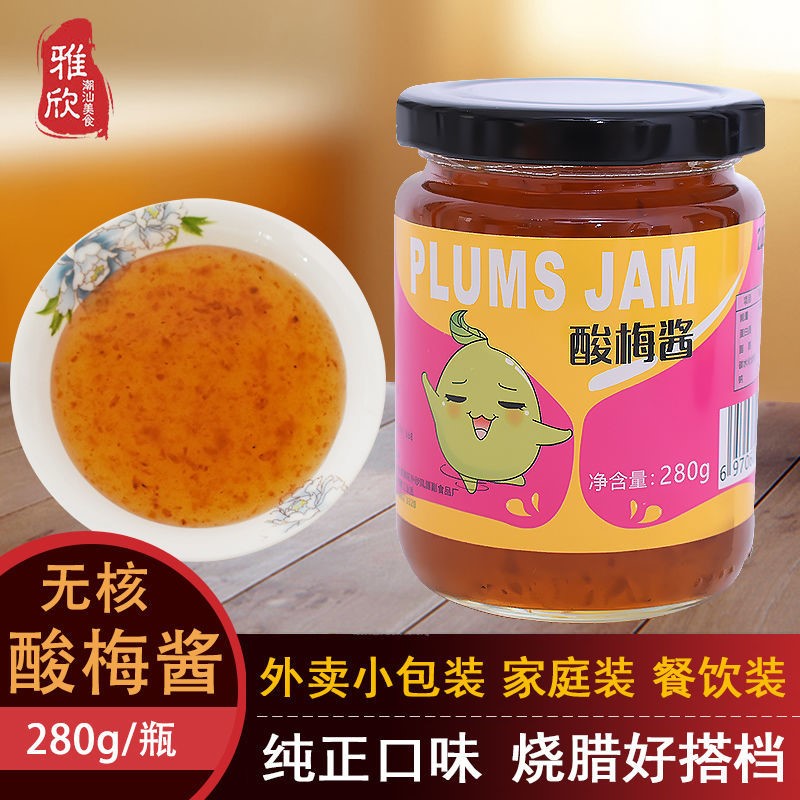 酸梅酱梅子酱青梅酱水果酱广式潮汕冰花酸梅酱梅子汁烧烤调料烤鸭|ruв категории зерно риса/север и Юг сухих грузов/приправы, 粮油米面/干货/调味品提货券, 调味品/果酱/沙拉提货券 - от Buy2taobao.com для оказания профессиональной услуги покупки агента Taobao
