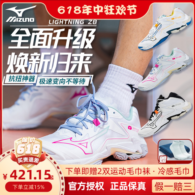 Mizuno美津浓专业男女排球鞋L