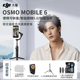 大疆DJI Osmo Mobile 6 OM手持云台稳定器三轴防抖智能跟随神器户外无线麦克风领夹式手机收音降噪话筒三角架