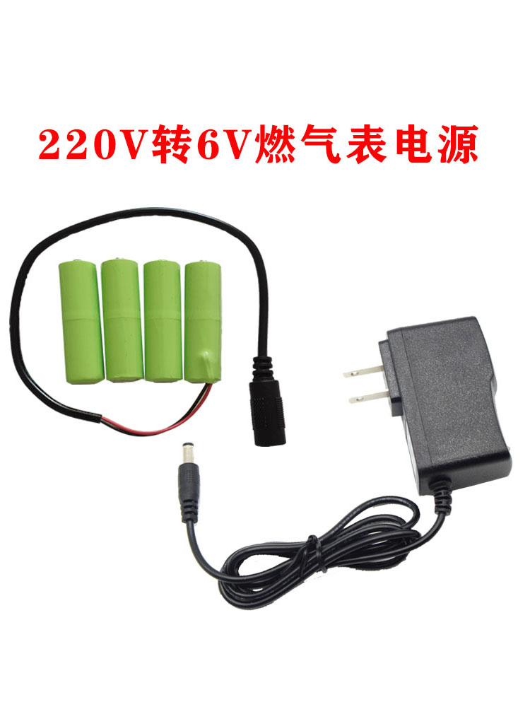 天然气表米家门铃指纹锁AA5号电池220转6v伏电源适配器变压器电源