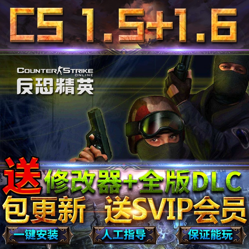 反恐精英cs16cs15中文版半条命机器人pc单机射击游戏经典怀旧游戏电脑