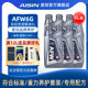 爱信(AISIN)通用全系6-9AT变速箱油DEXRON VI自动挡波箱油AFW6G6L