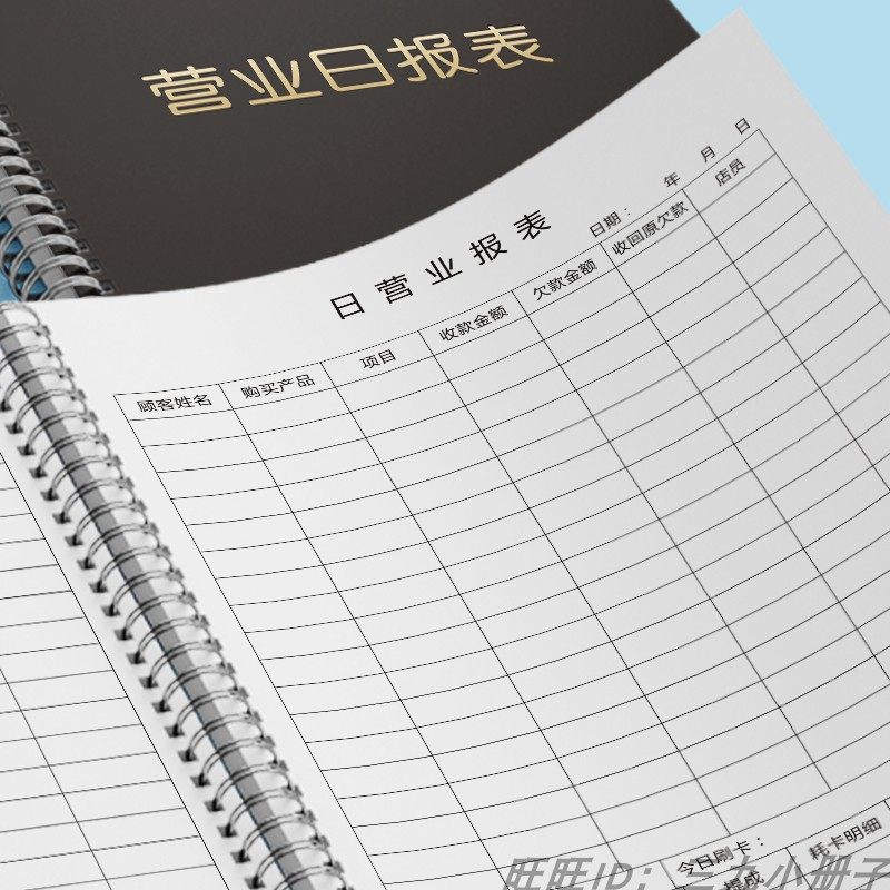 日营业额收支簿记账表美容院实体店铺每月现金本商用生意记账本