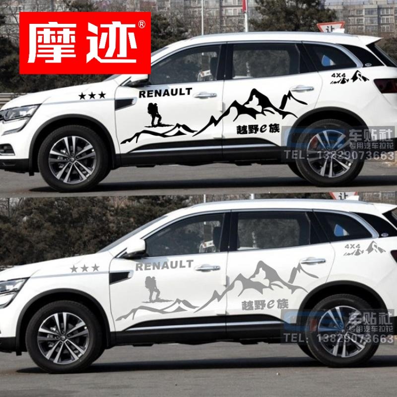 东风雷诺科雷傲车贴拉花科雷嘉改装车身贴纸越野专用汽车贴花彩条汽车