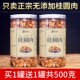 广西博白桂圆元肉无核特级2023新货8a龙眼干肉250g*2罐装泡水包邮