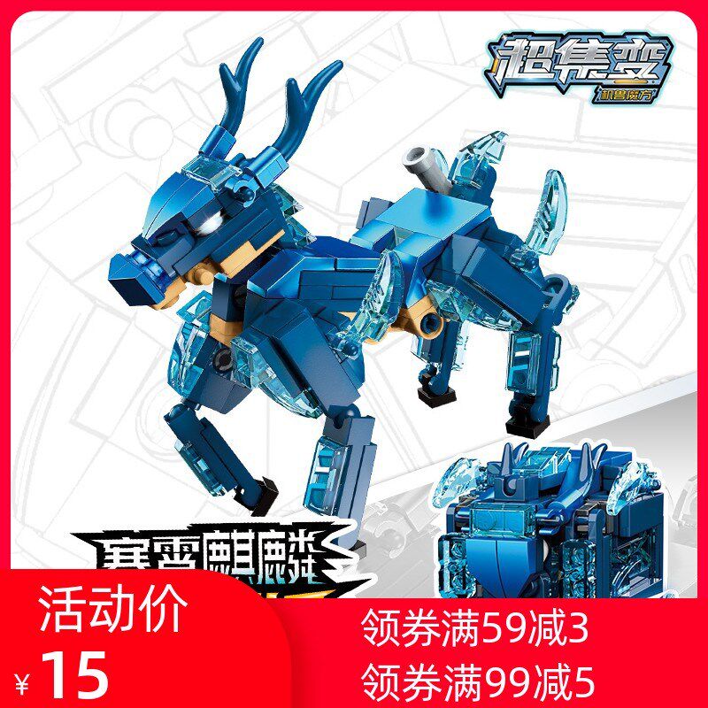 乐高机兽魔方神兽麒麟积木机甲益智拼装超集变动物儿童玩具礼物