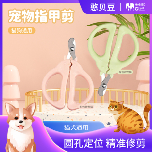 宠物猫咪狗狗指甲剪猫爪修剪专用指甲钳圆孔剪指甲钳新手用防抓