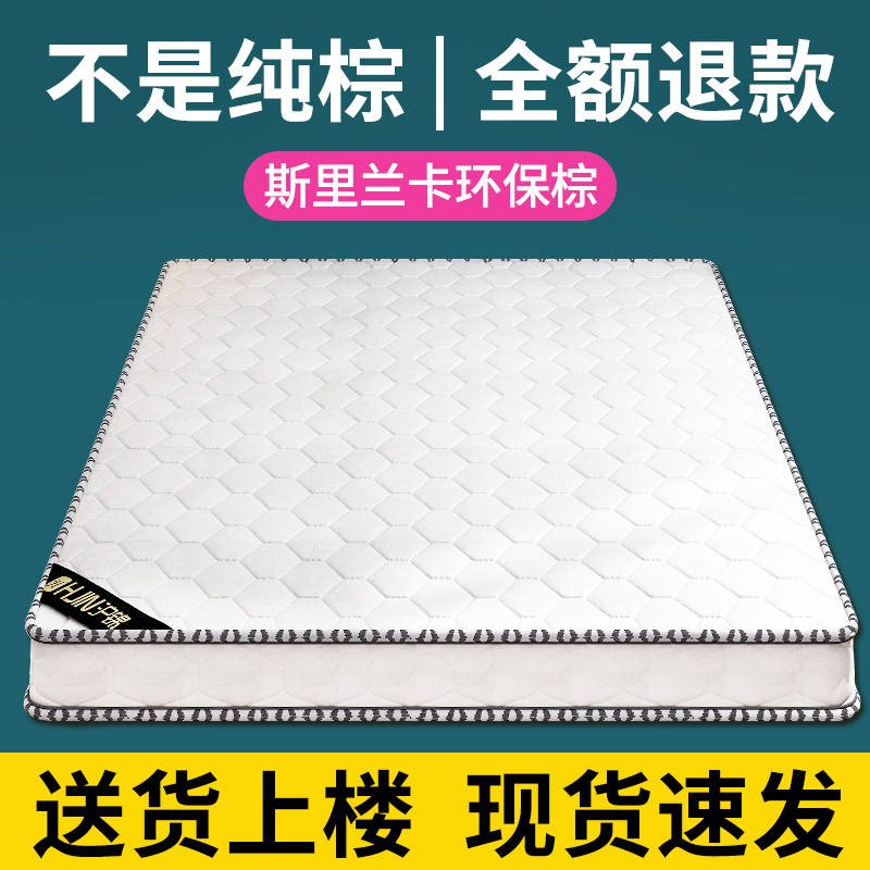 床垫天然椰棕硬床垫1.8薄垫儿童家用棕榈1.5米可折叠环保棕垫床垫