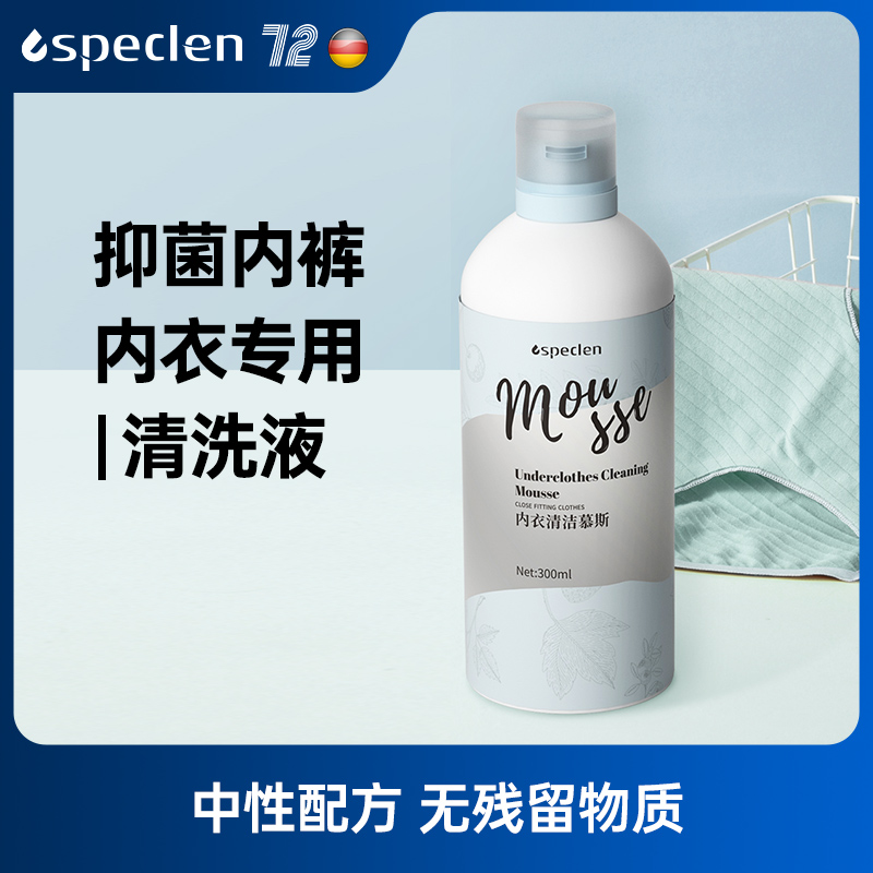 慕斯泡泡内裤内衣清洗液除螨洗衣液女士专用抗菌洗内衣液抑菌手洗|ruв категории туалетные чище/санитарно - гигиенических салфеток/бумага/Ароматерапия, одежда чище/уход агент, 内衣洗衣液 - от Buy2taobao.com для оказания профессиональной услуги покупки агента Taobao