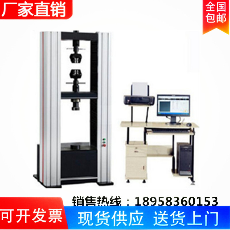 土工布拉力试验机/拉力试验机/土工格栅/基布/无纺布玻璃纤维现货在类目 五金/工具, 仪器仪表, 其它仪表仪器中 - 来自Buy2taobao.com提供专业的淘宝代购服务