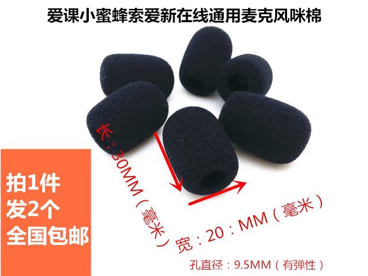 .Megaphone Sponge Microphone microphone headset Love lesson Little bee Sony Ericsson 10 Packagesin the Audio appliances , Microphone/Microphone category - from Buy2taobao.com to provide professional Taobao agent buy service