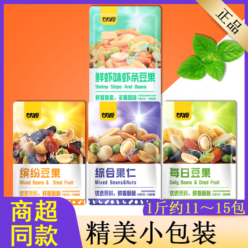 甘源综合果仁缤纷豆果每日豆果鲜虾味