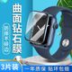 适用于Applewatch8保护膜iWatch7苹果手表膜手表3/4钢化膜Ultra陶瓷膜watchs8 SE 6 5全包se覆盖8屏幕