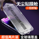 适用苹果14promax除尘仓钢化膜iphone13pro手机膜12无尘仓11秒贴14新款plus贴膜神器por全屏pm防窥xr防摔x壳s