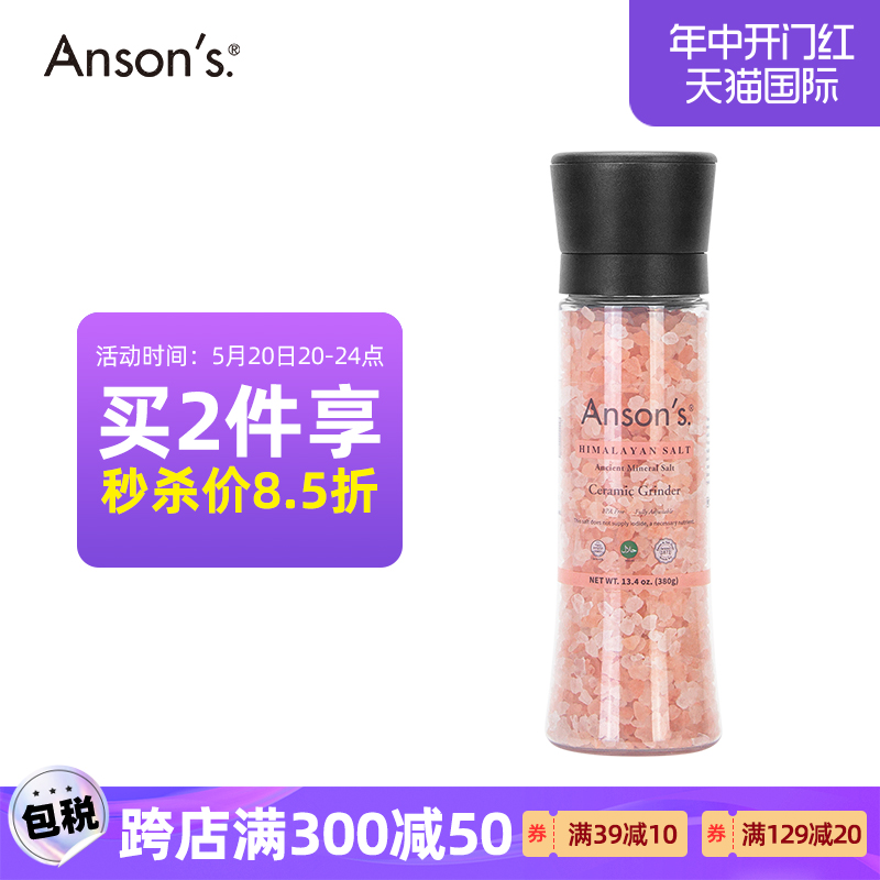 ansons喜马拉雅玫瑰盐无碘食用