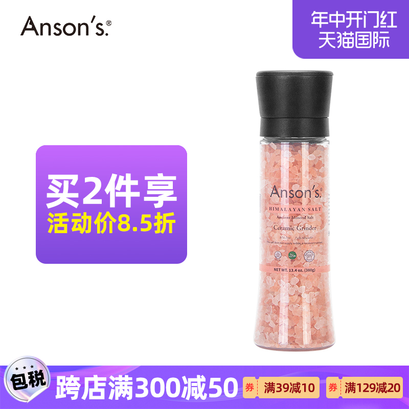 ansons喜马拉雅玫瑰盐无碘食用