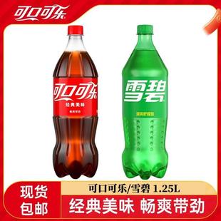 可口可乐1.25L*2大瓶装 可乐/雪碧网红汽水碳酸饮料可乐大瓶k