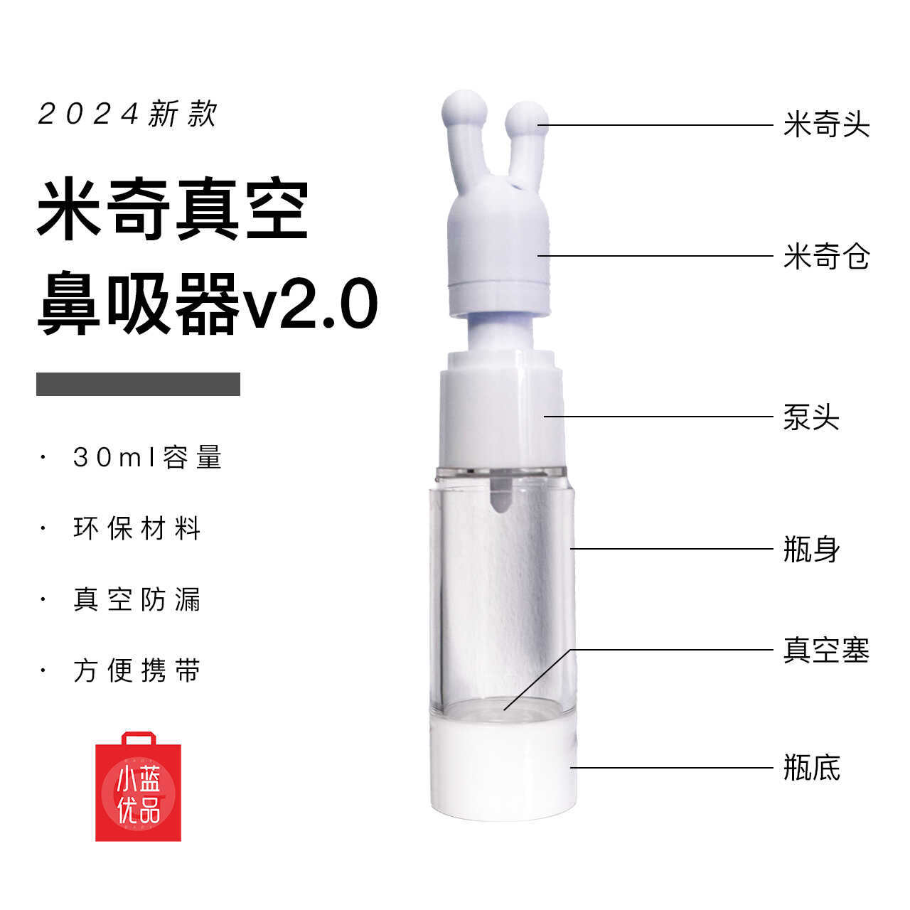 米奇老鼠香薰真空防漏鼻吸器塑料小配