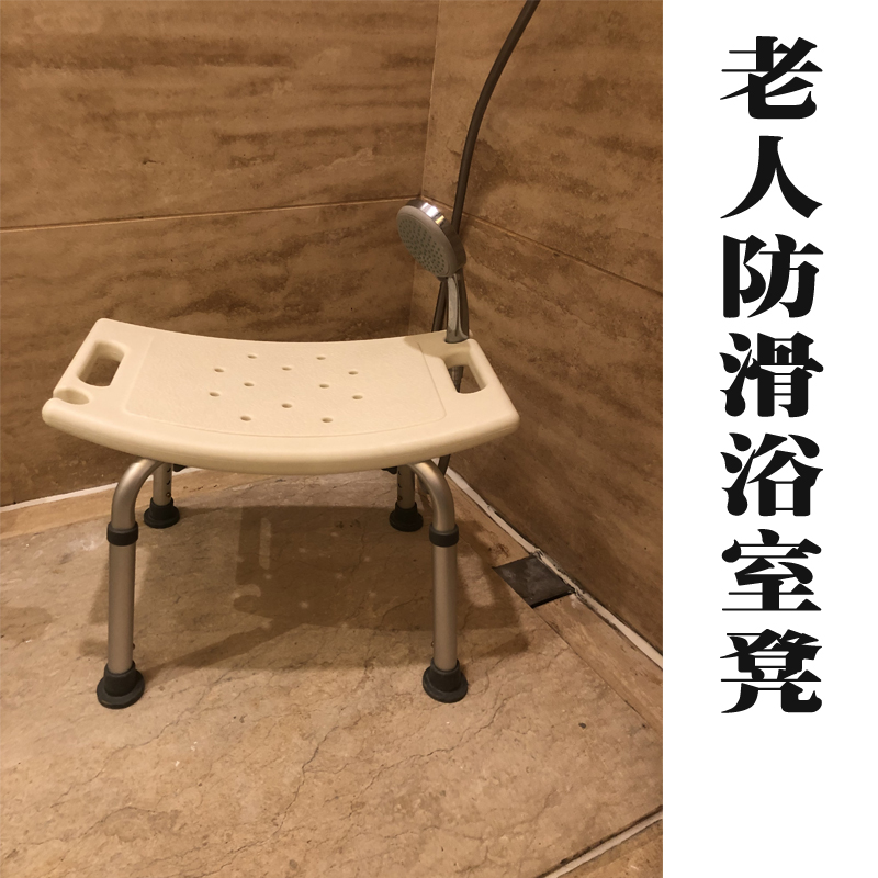 浴室凳老人洗澡防滑专用椅孕妇沐浴冲凉椅子残疾人淋浴凳子老年人