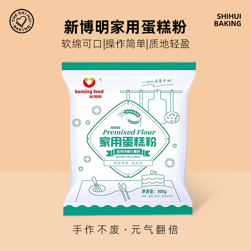 新博明家用蛋糕粉300克家用电饭煲