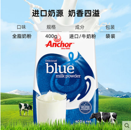 安佳全脂奶粉新西兰anchor调制乳粉牛轧糖雪花酥原材料400g装