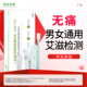 硕世诊断hiv唾液自检测纸 高精准艾滋病检测试纸卡试剂盒性病男女