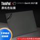 2021款联想Thinkpad X1 Carbon Gen9原机色机身防刮贴膜X1 C9代笔记本黑色磨砂贴纸Evo平台14寸16：10屏幕膜